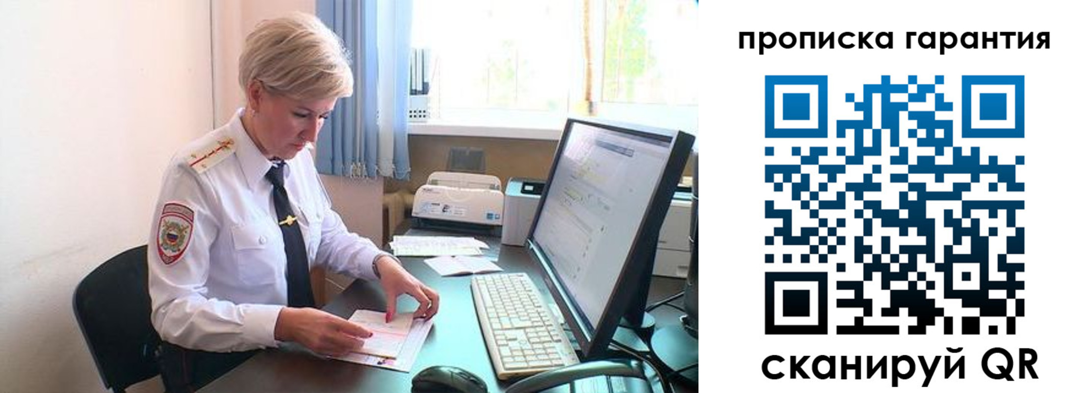 прописка для кредита в Саратове