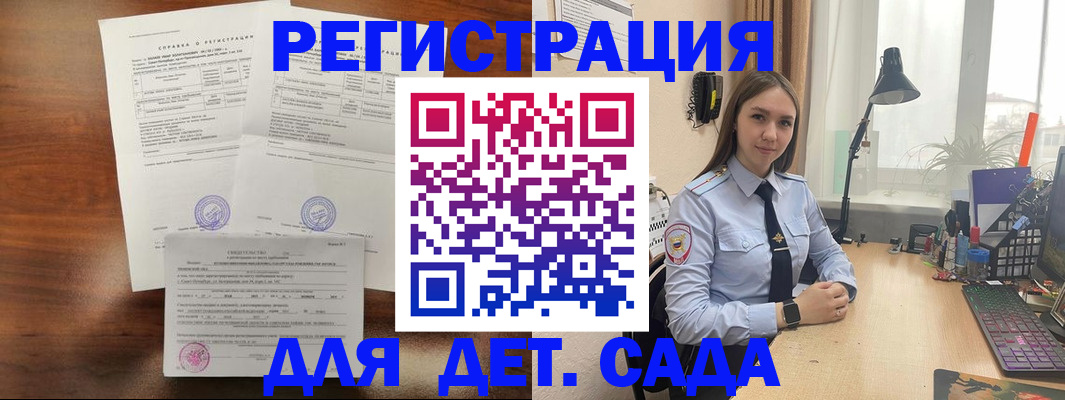 прописка для военкомата в Саратове