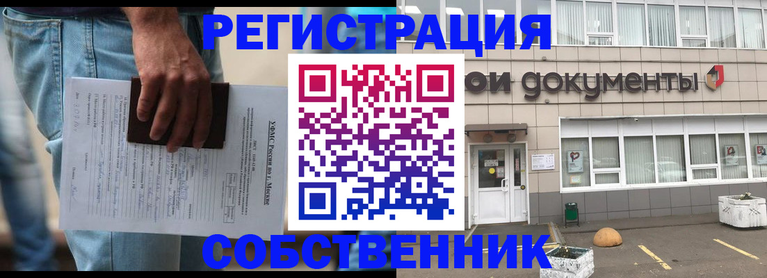 прописка штамп в Саратове