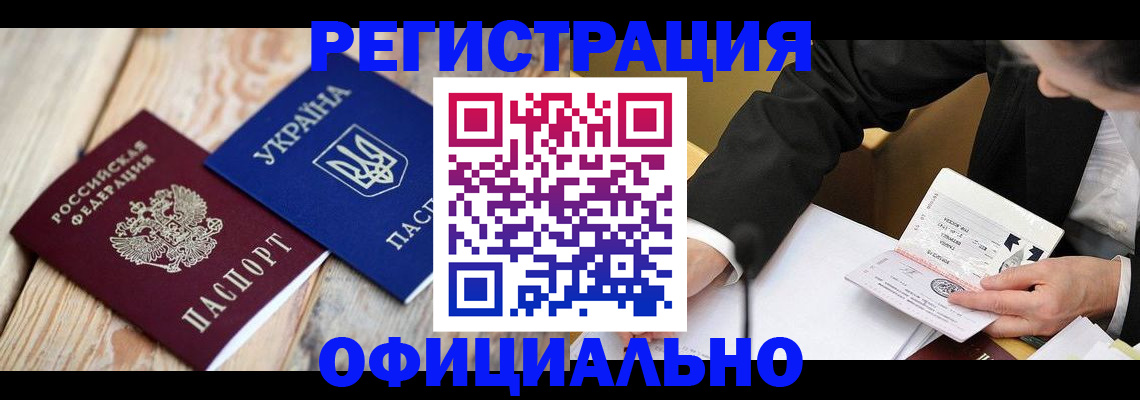временная регистрация законно в Саратове