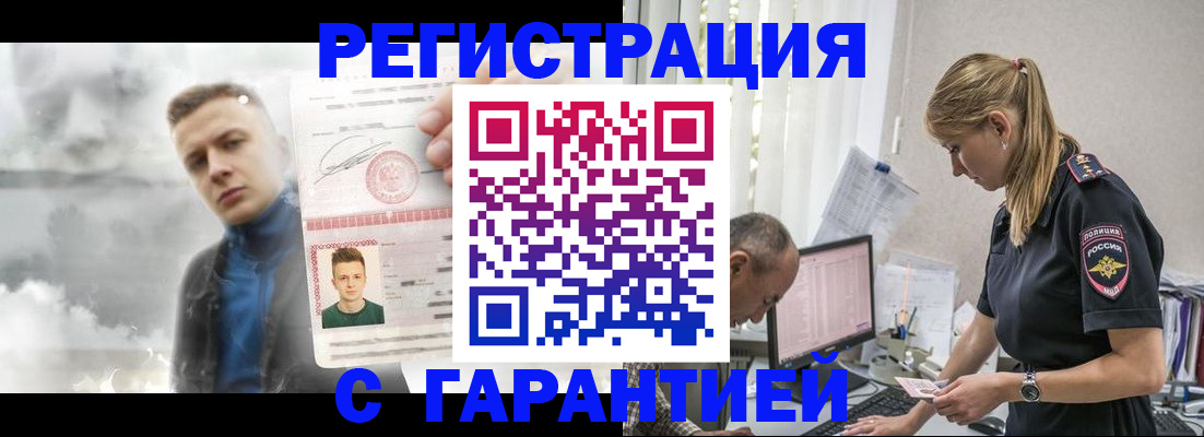 прописка ребенка в Саратове