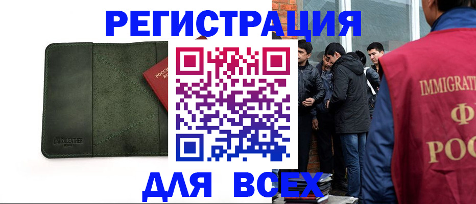прописка для школы в Саратове